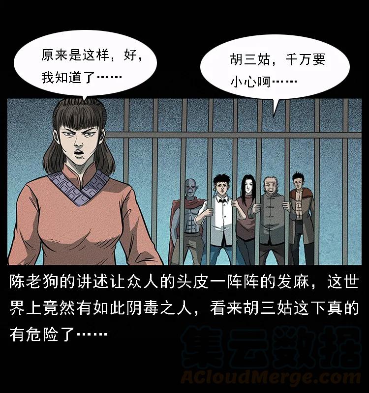092 人蛊盂152