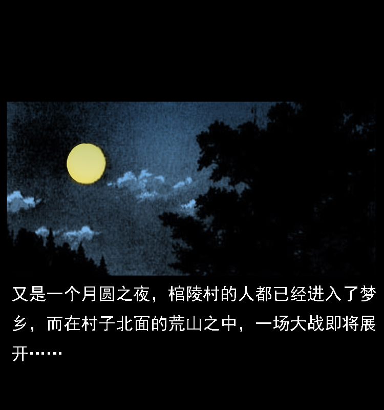 029 斗土蛟1