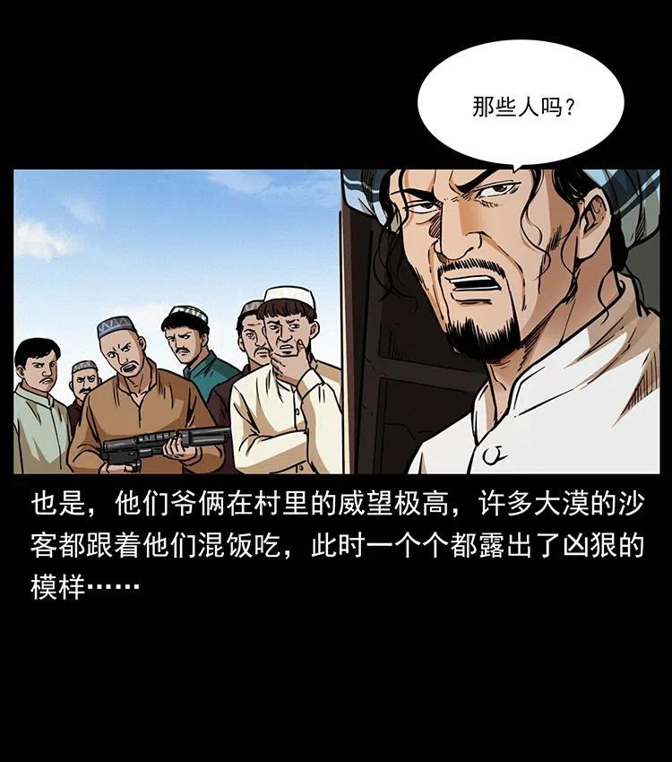 327 再见！大漠22