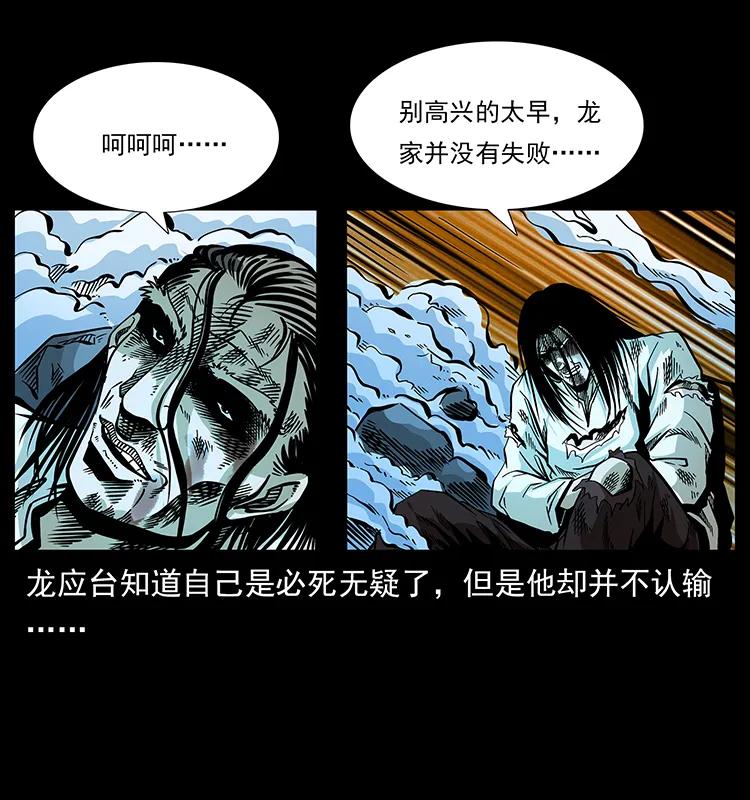 180 龙家的阴谋79