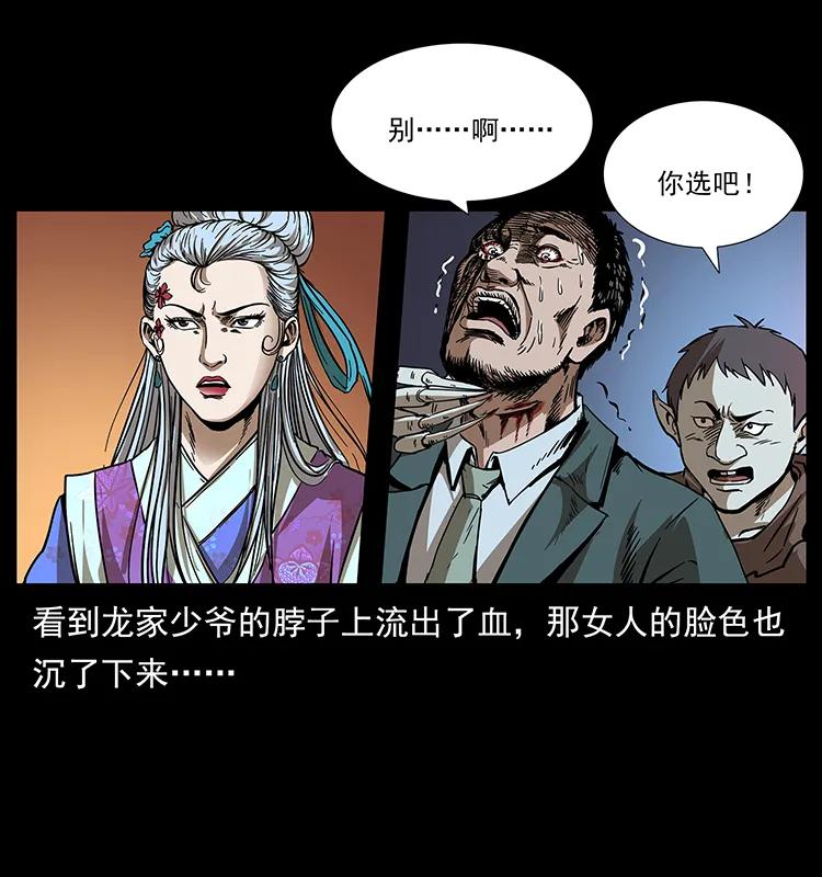 193 草蛊婆9