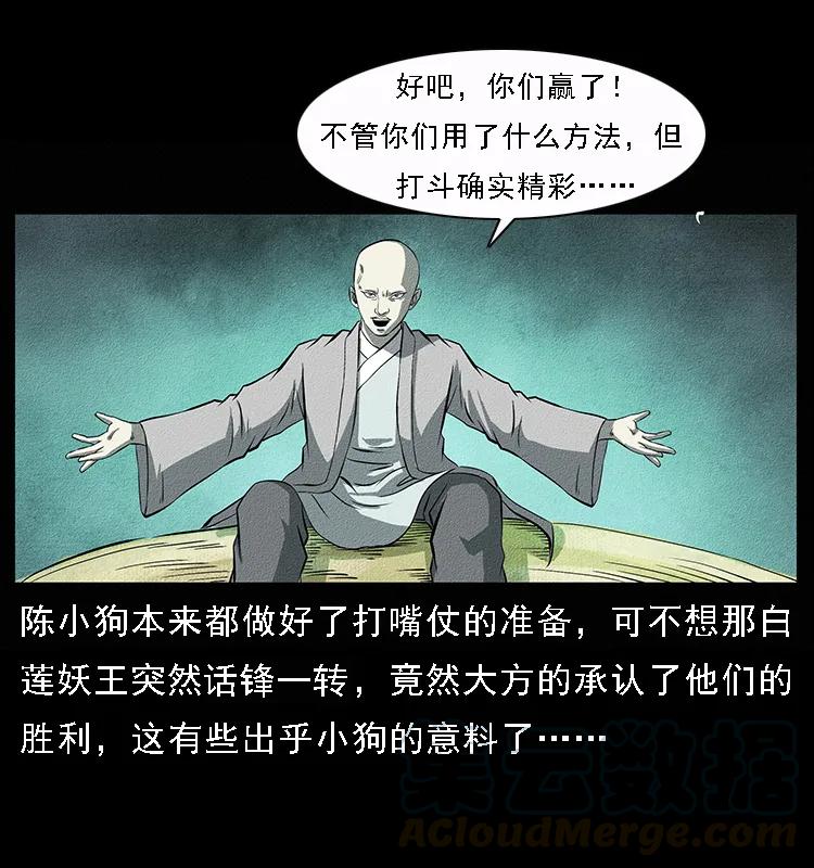 092 人蛊盂18