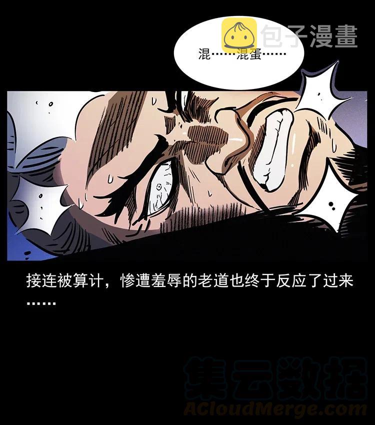 361 逆天的妖道69