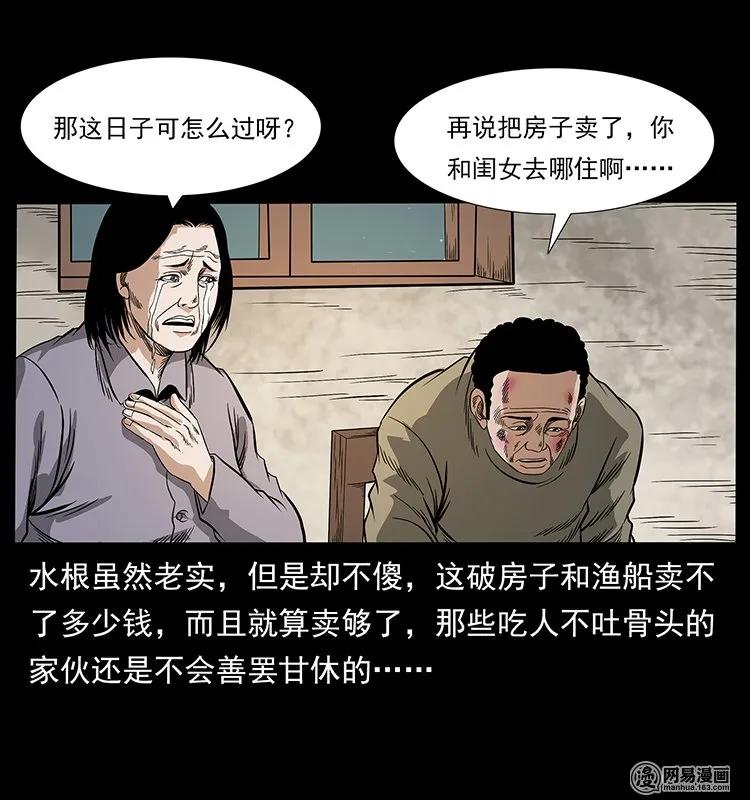 127 阴河换命59