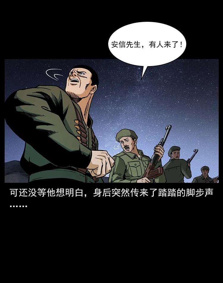 325 财宝！财宝！58
