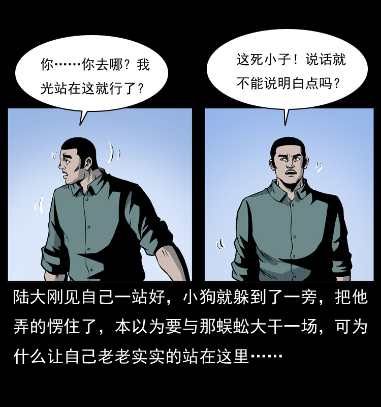 026 妖宅44