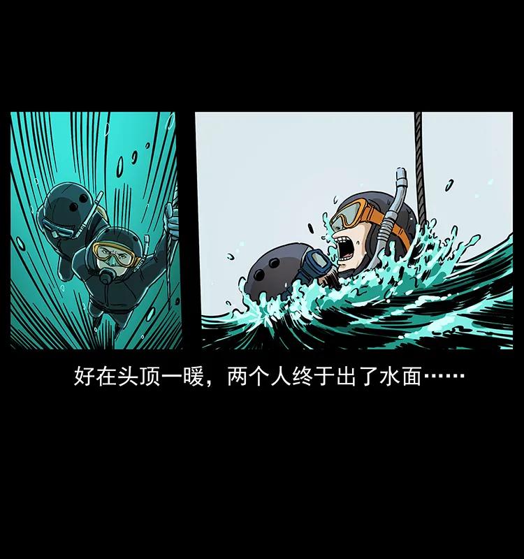 237 初探海眼65
