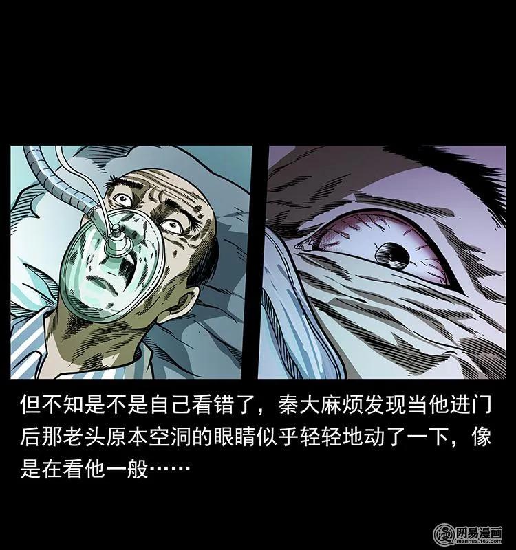 154 怪病7