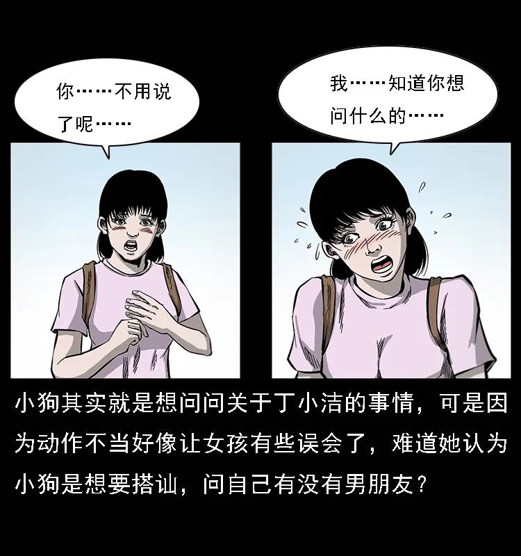 071 学校里的鬼楼9