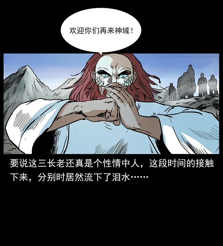 293 赤龙回归59