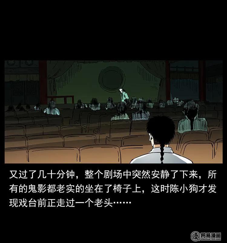 147 麻风老鬼11