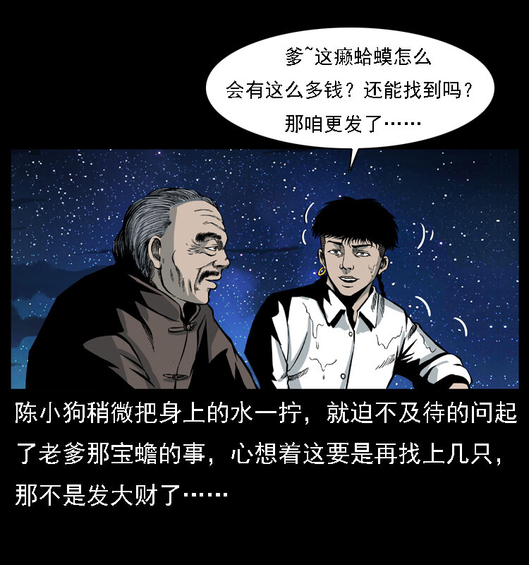 024 聚宝蟾53