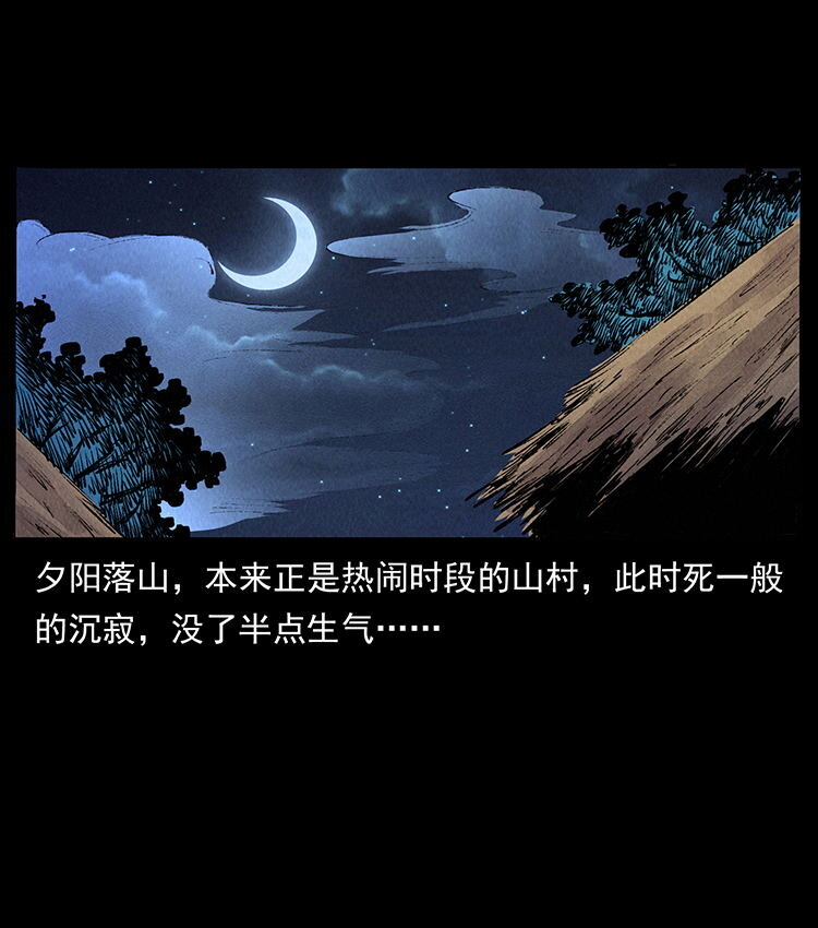 外传 洛生传4 高丽妖人68