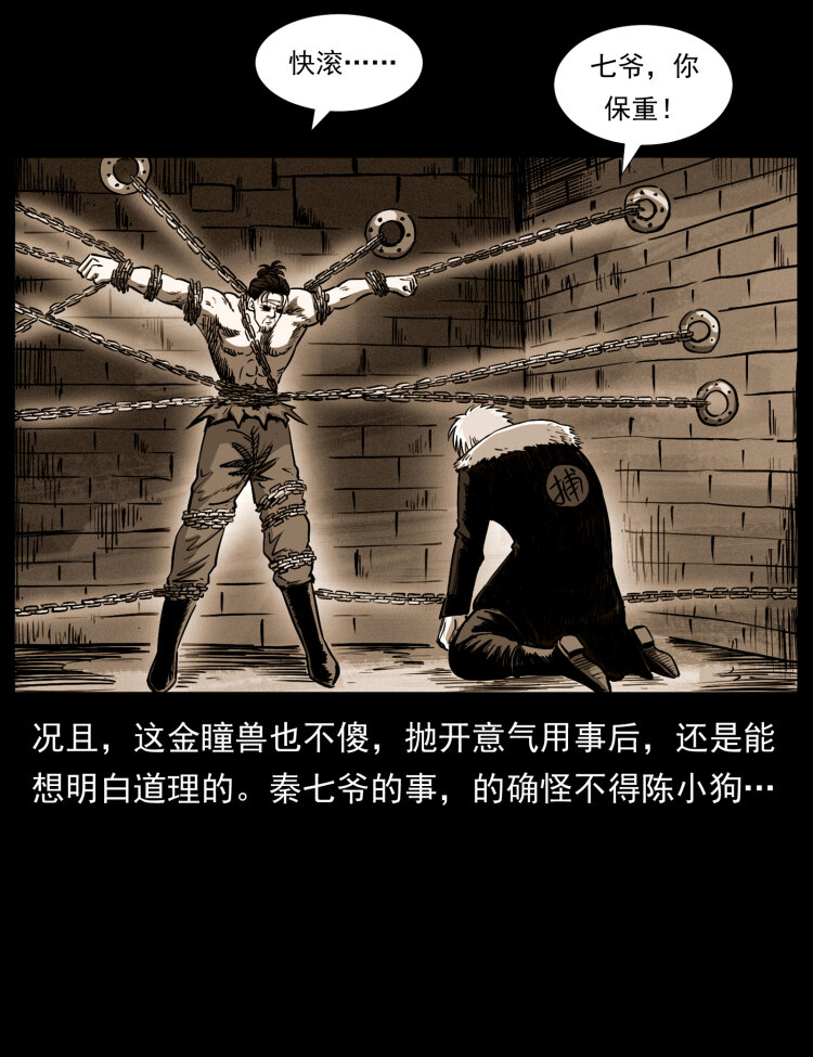 417 秦七爷的信息23