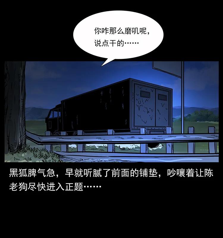 162 祖龙顶87