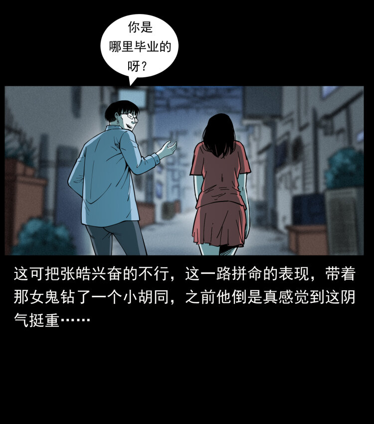 455 猎鬼30