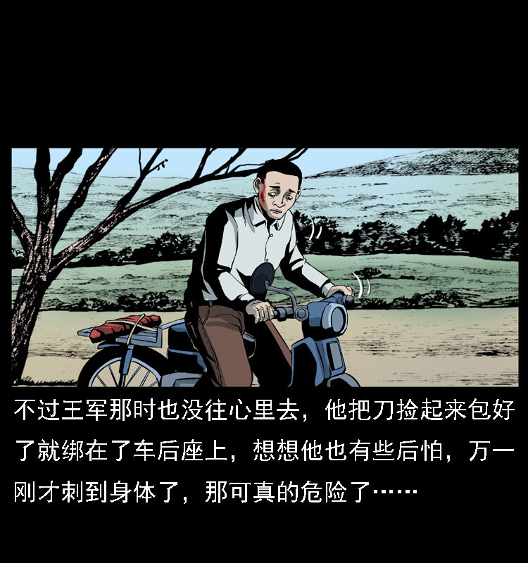 015 凶刃41