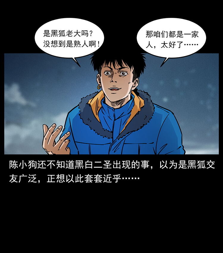 480 萨满来了！66