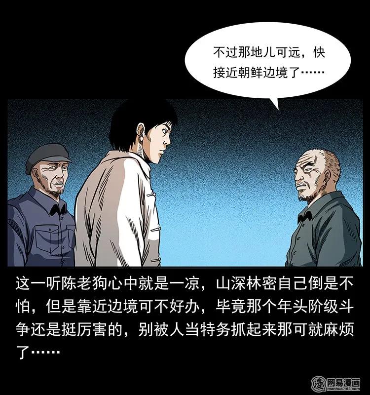 137 长白山毛脸怪10