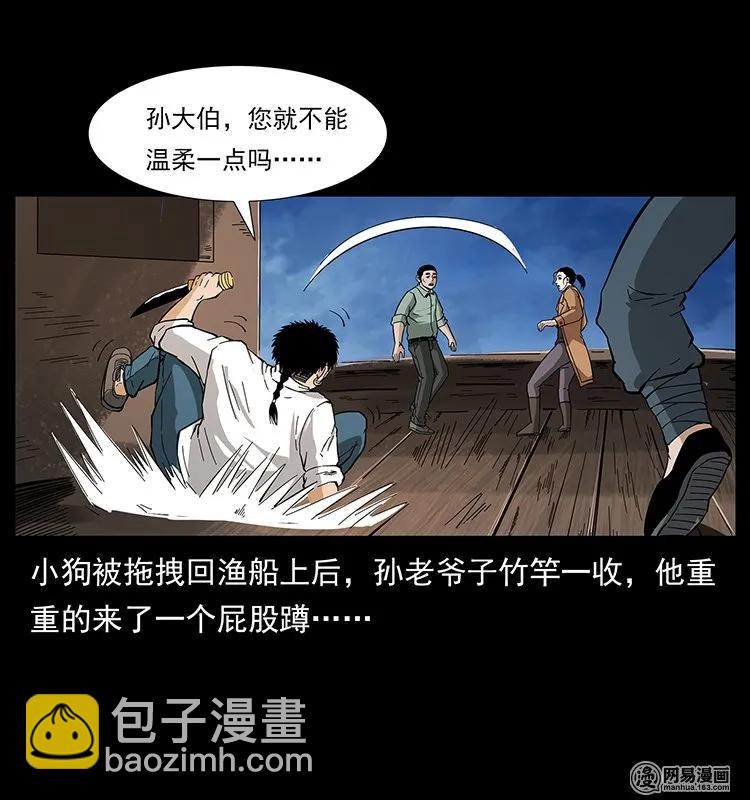 130 大战通天鼋81
