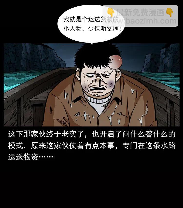 338 水尸54