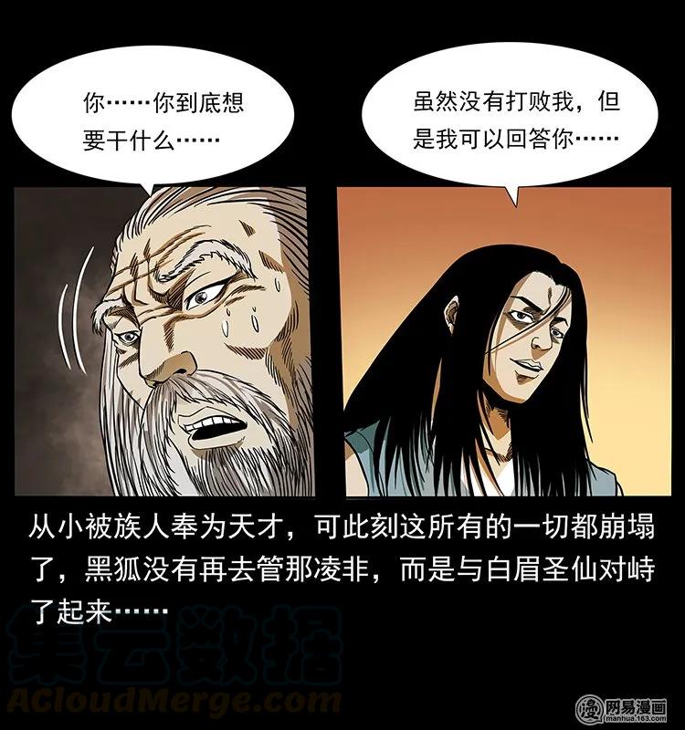 142 黑狐44