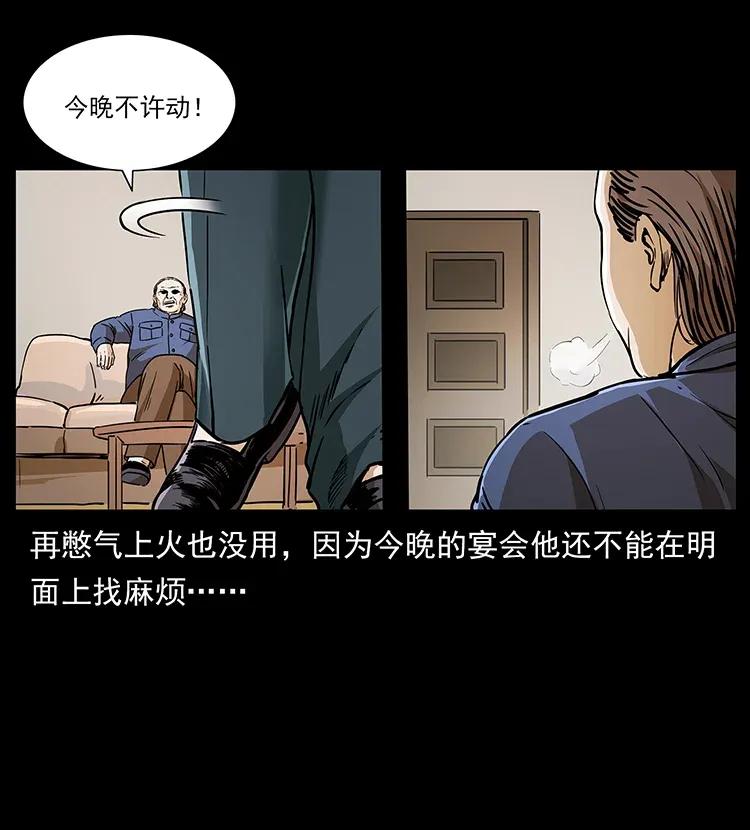 308 佟家的饭局27