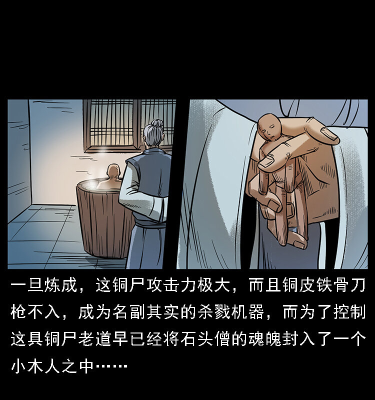 番外3 之石头僧15