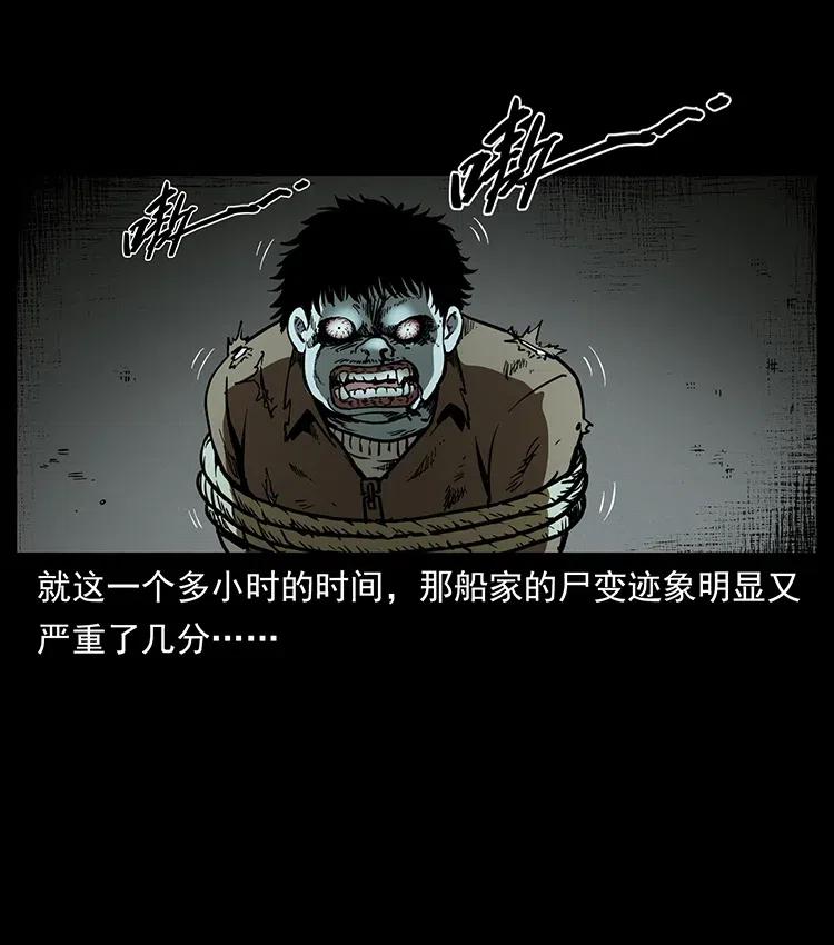 348 尸变62