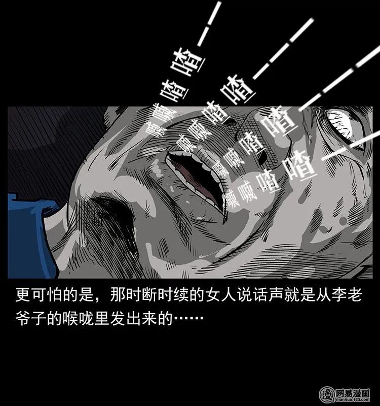 132 棺陵村诡事35