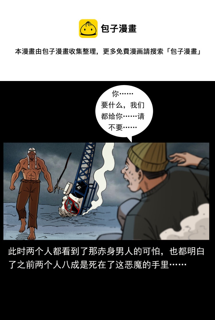 460 你才是猴子变的！64