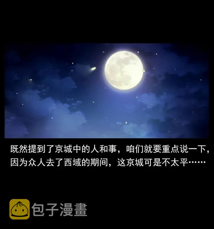 293 赤龙回归70