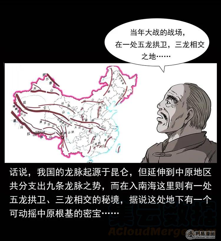 134 出发！长白山12