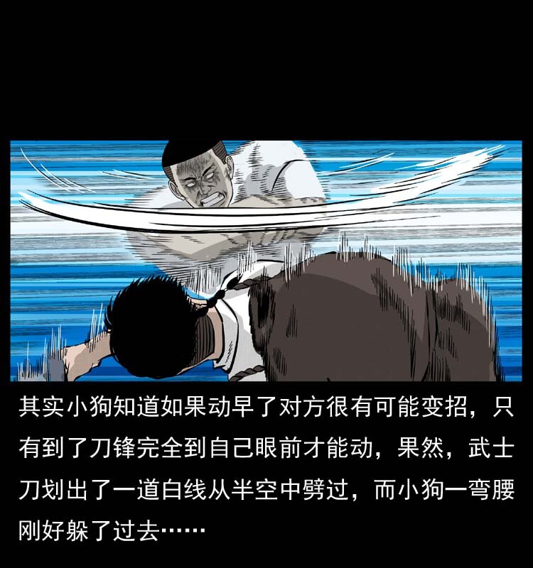 058 万骨冢53