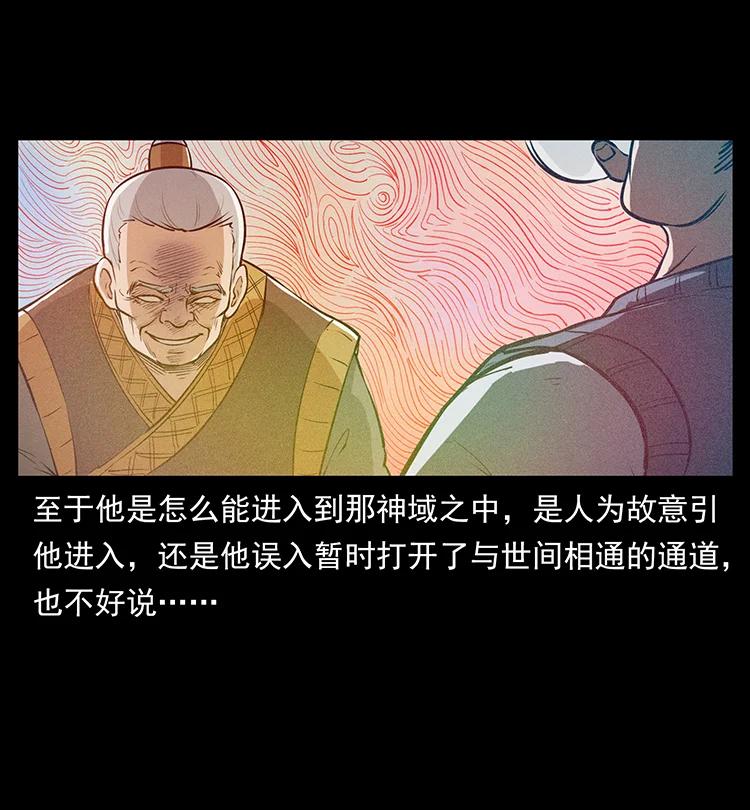 381 月殁后的世界76
