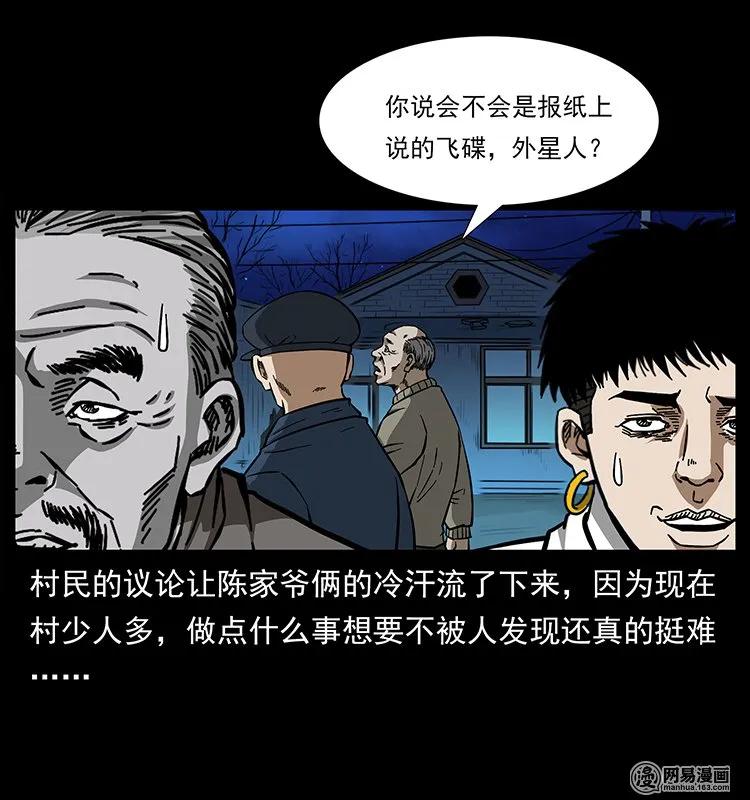 145 妖仙对战90