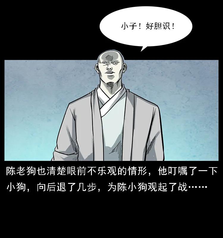 105 对战妖王27