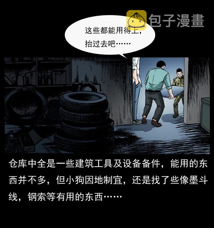 044 艳鬼21