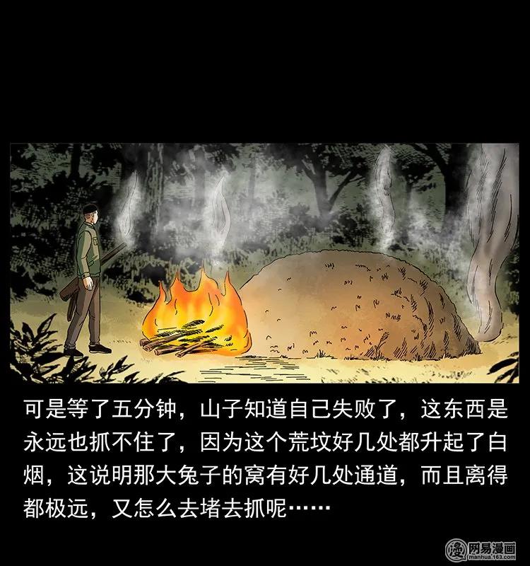 140 跳大神74