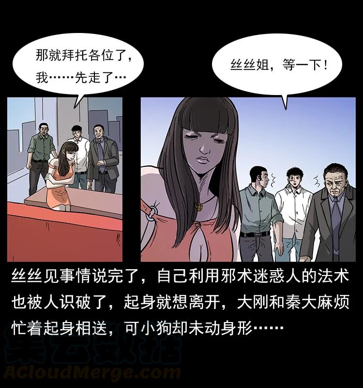113 胎煞4