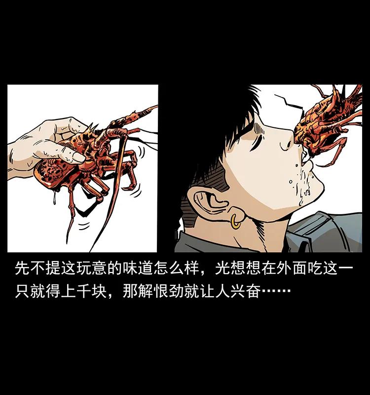 237 初探海眼3
