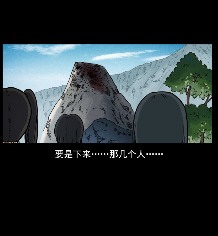 462 边城诡事75