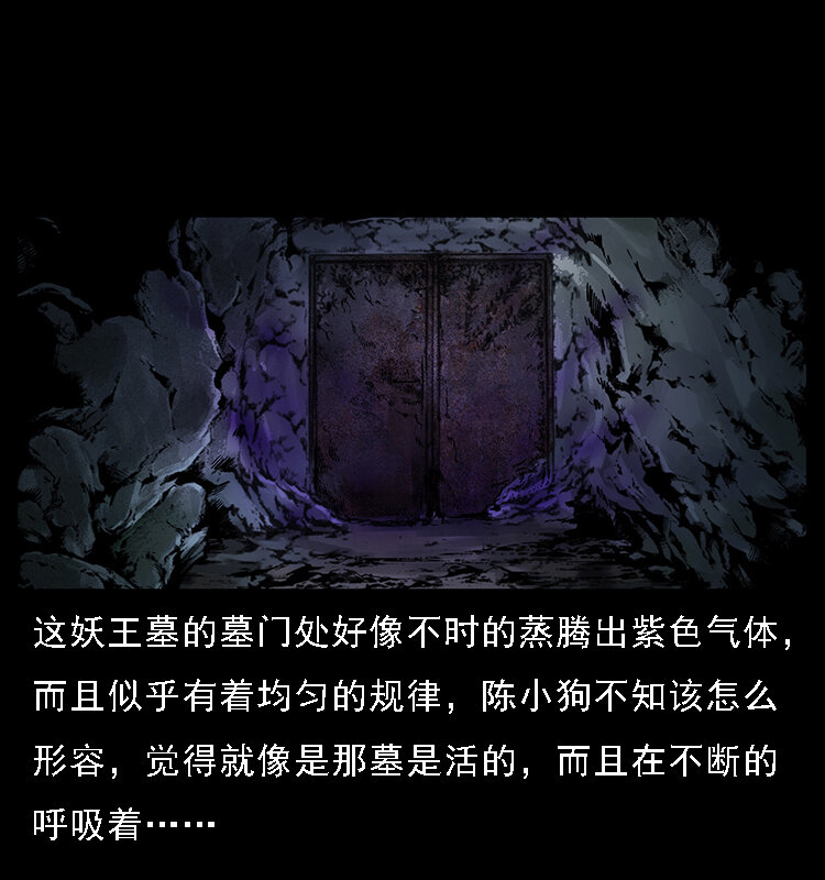 061 河妖16