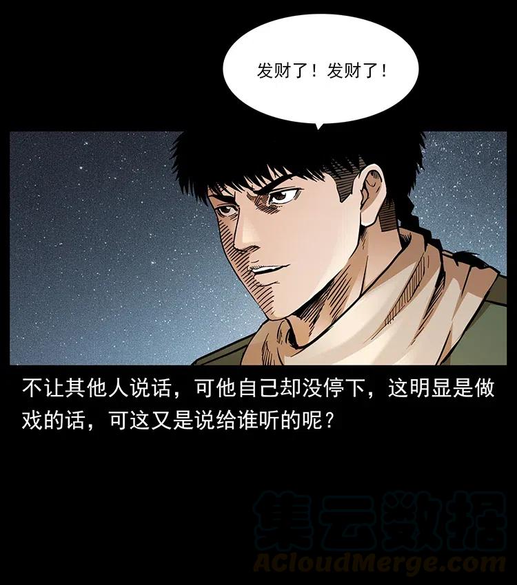 322 生死罗布泊48