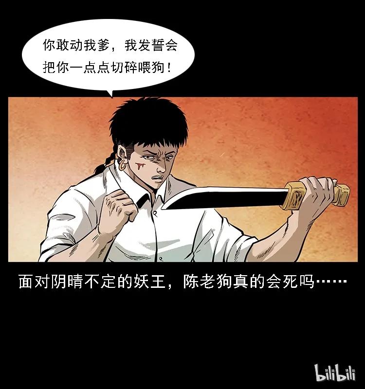 099 大阵师291
