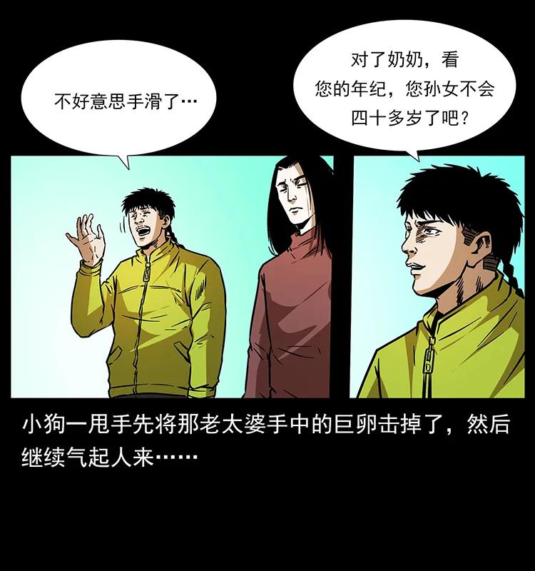 181 龙家人初现69