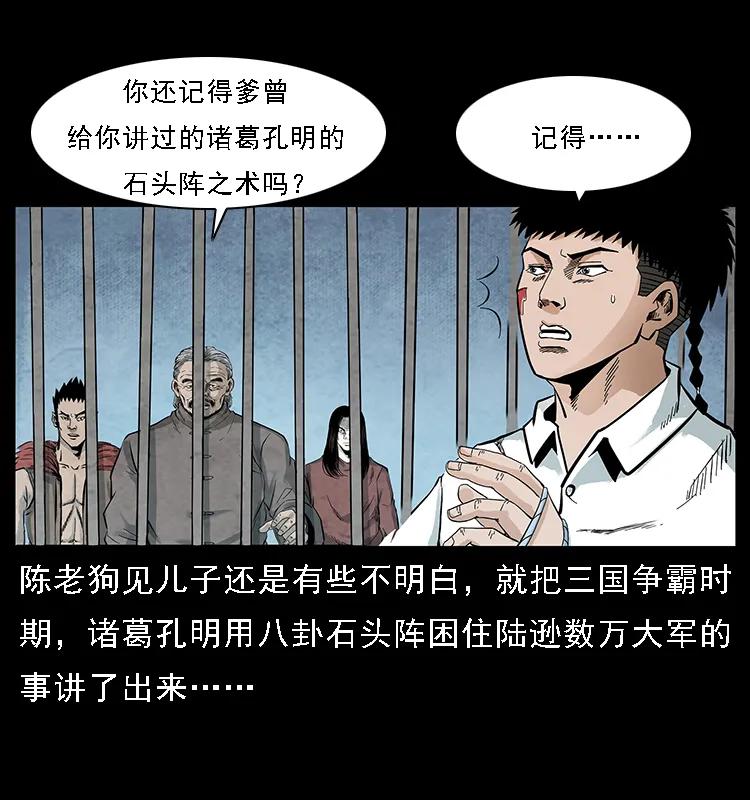 098 大阵师17