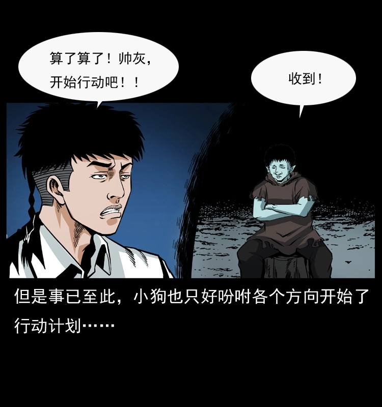 044 艳鬼46