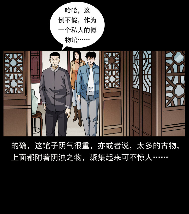 419 马先生的博物馆6