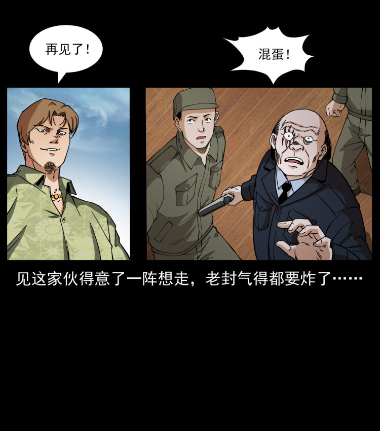 432 计中计41